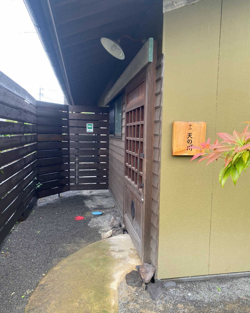 なるさんの古民家村家族湯 天空のサ活写真