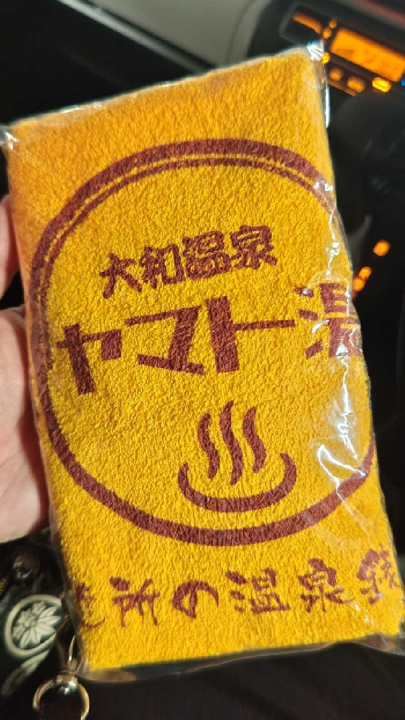 だいごろ〜さんの大和温泉のサ活写真