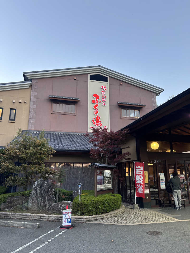 もきさまかさんの稲佐山温泉ふくの湯のサ活写真