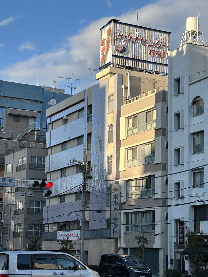 もきさまかさんのサウナセンター稲荷町(旧サウナホテルニュー大泉 稲荷町店)のサ活写真