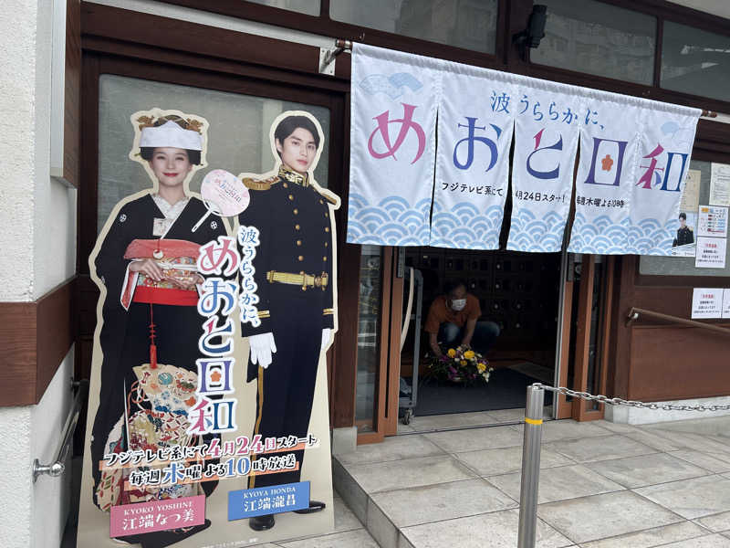 もきさまかさんの深川温泉 常盤湯のサ活写真