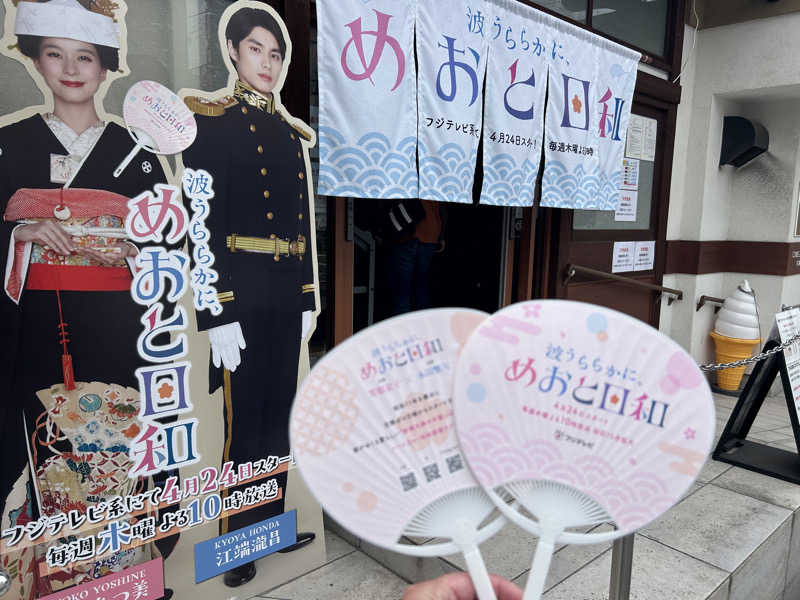 もきさまかさんの深川温泉 常盤湯のサ活写真