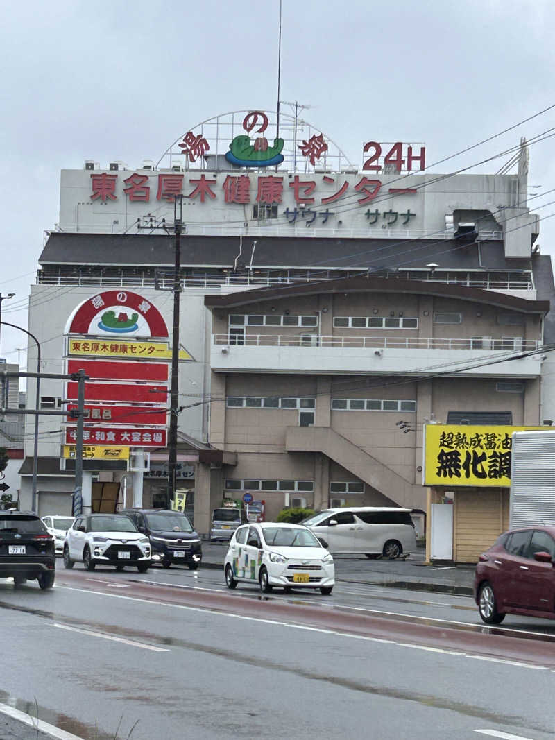 もきさまかさんの湯乃泉 東名厚木健康センターのサ活写真