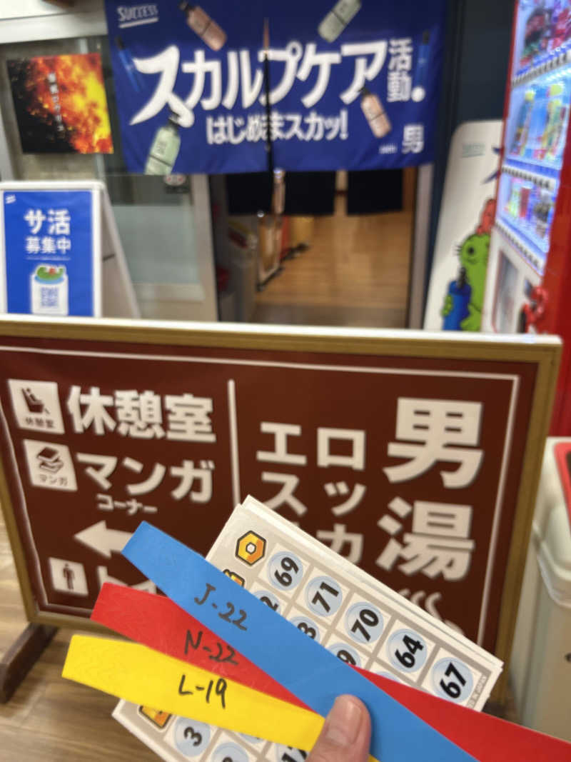 もきさまかさんの湯乃泉 東名厚木健康センターのサ活写真