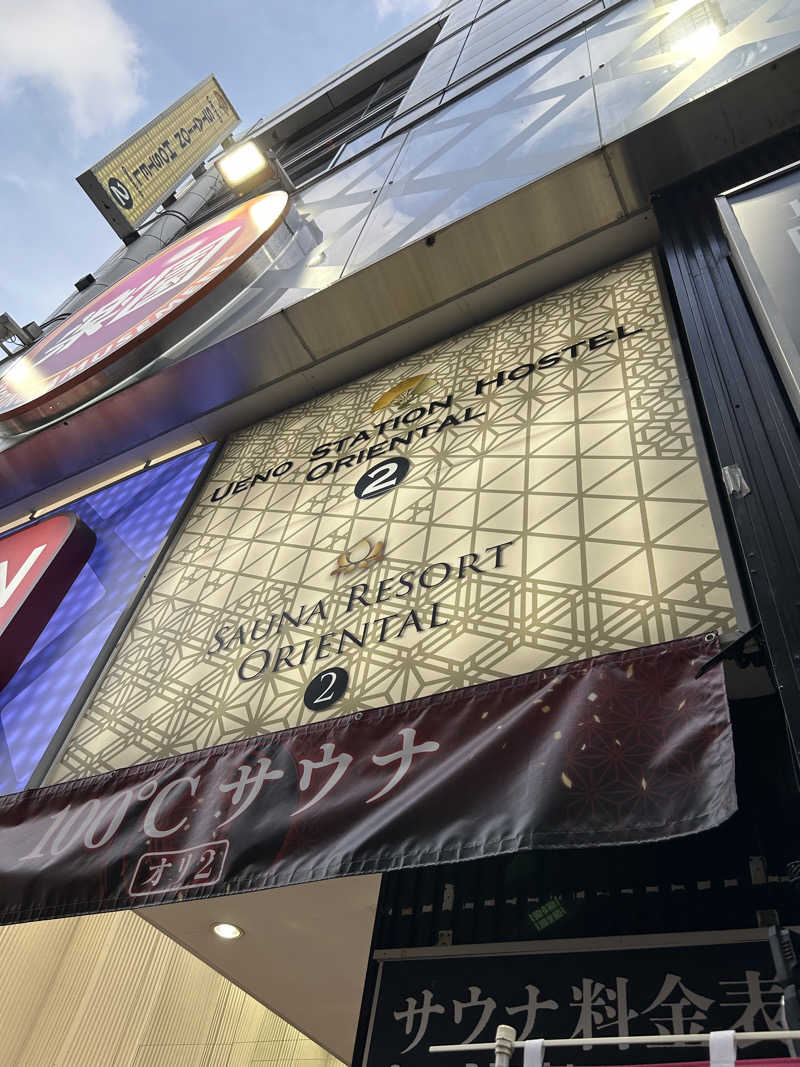 もきさまかさんの上野ステーションホステル オリエンタル2のサ活写真