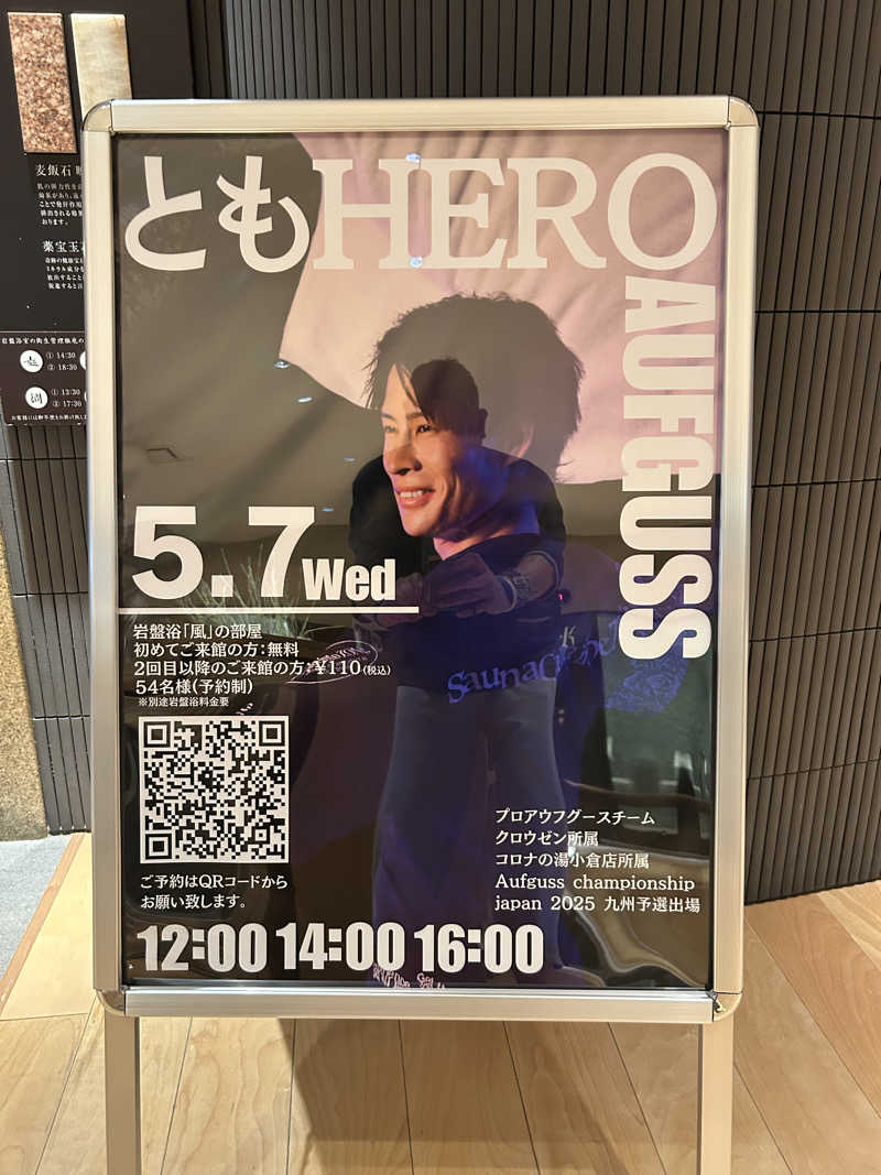 もきさまかさんの綱島源泉 湯けむりの庄のサ活写真