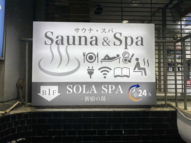 もきさまかさんのSOLA SPA 新宿の湯のサ活写真