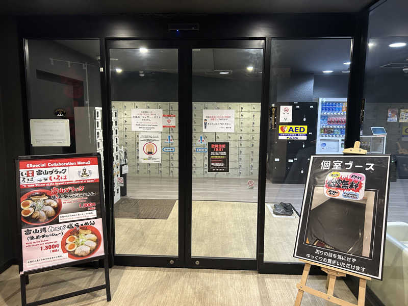 もきさまかさんのSOLA SPA 新宿の湯のサ活写真