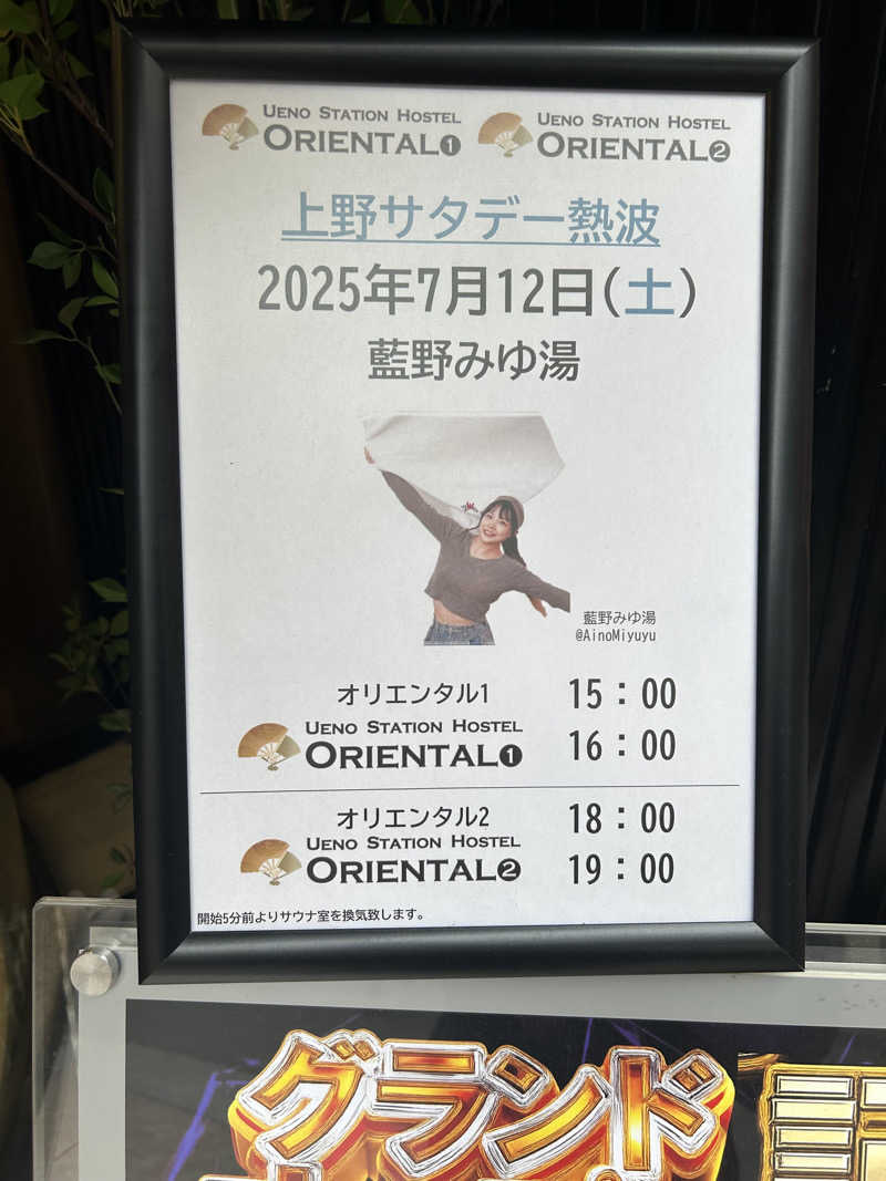 もきさまかさんの上野ステーションホステル オリエンタル1のサ活写真