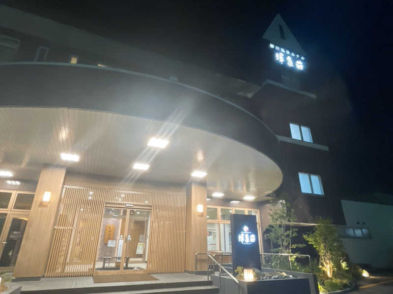 愛猫はみーちゃんさんの輝泉の湯(柳川温泉ホテル 輝泉荘)のサ活写真