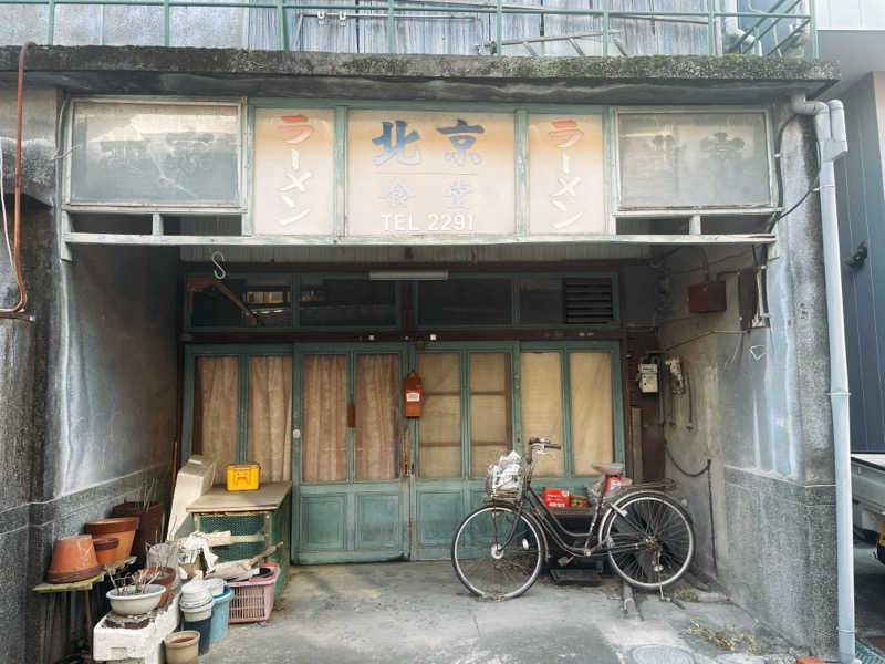 愛猫はみーちゃんさんの輝泉の湯(柳川温泉ホテル 輝泉荘)のサ活写真