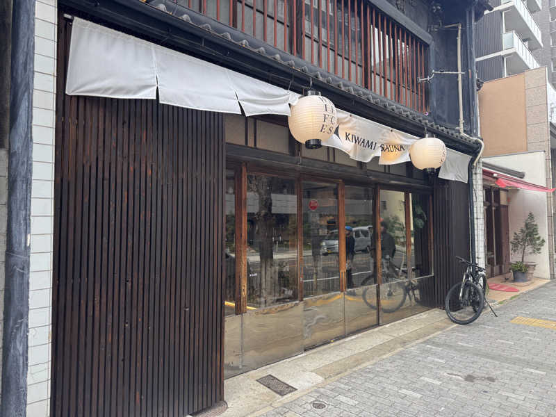 エコさんのKIWAMI SAUNA 大須のサ活写真