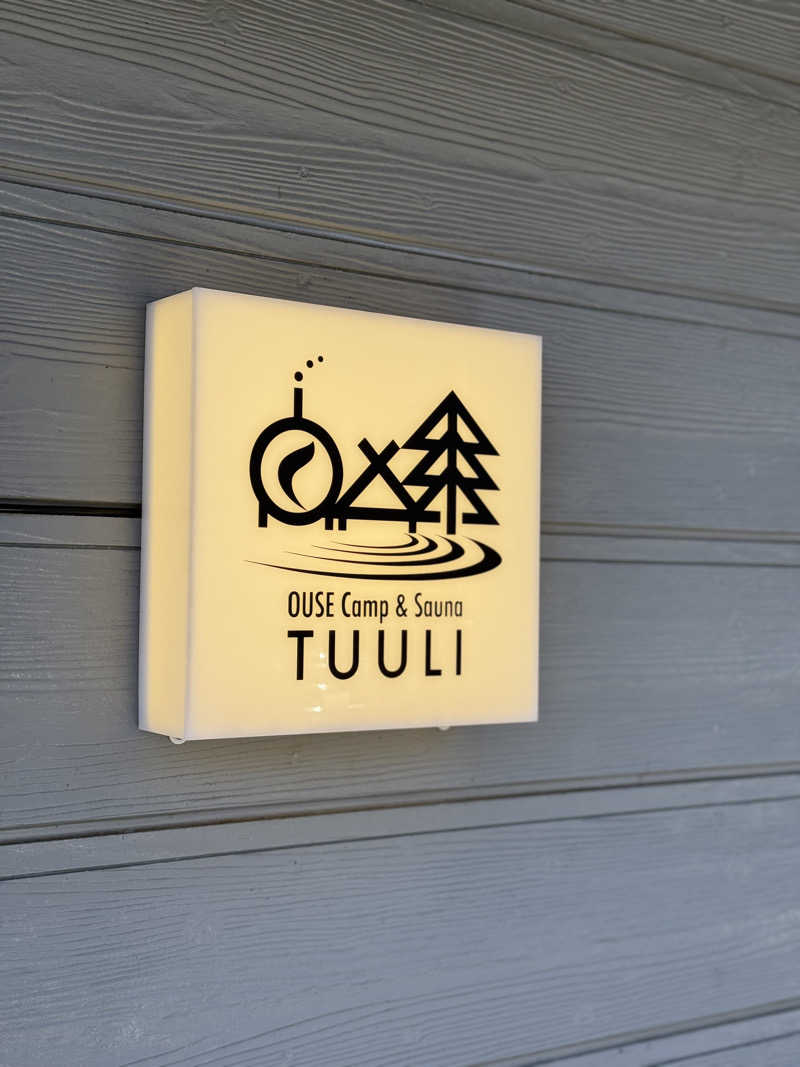 sauna_IshikawaさんのOUSE SAUNA TUULI(OUSE Camp&Sauna TUULI内)のサ活写真