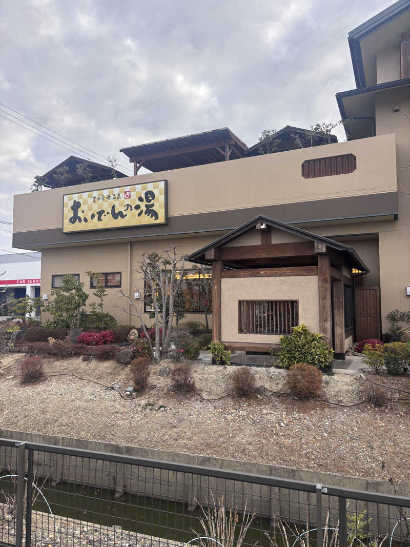 23さんの豊田挙母温泉 おいでんの湯のサ活写真