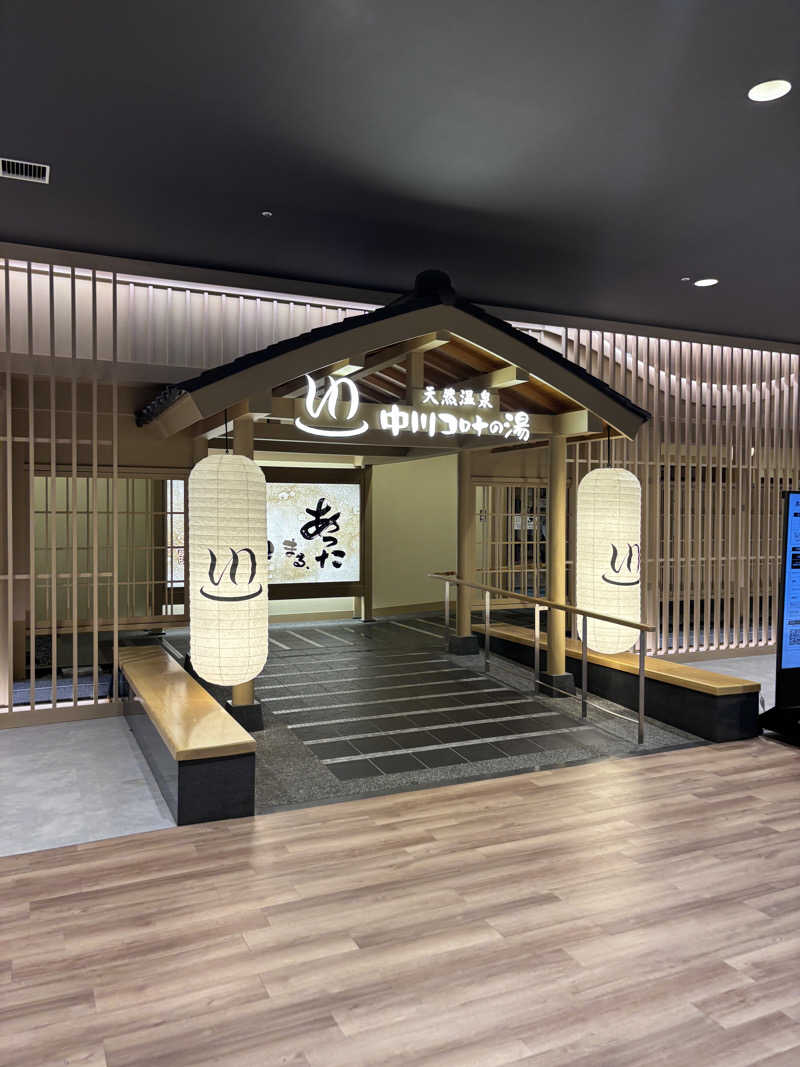 23さんの天然温泉 中川コロナの湯のサ活写真