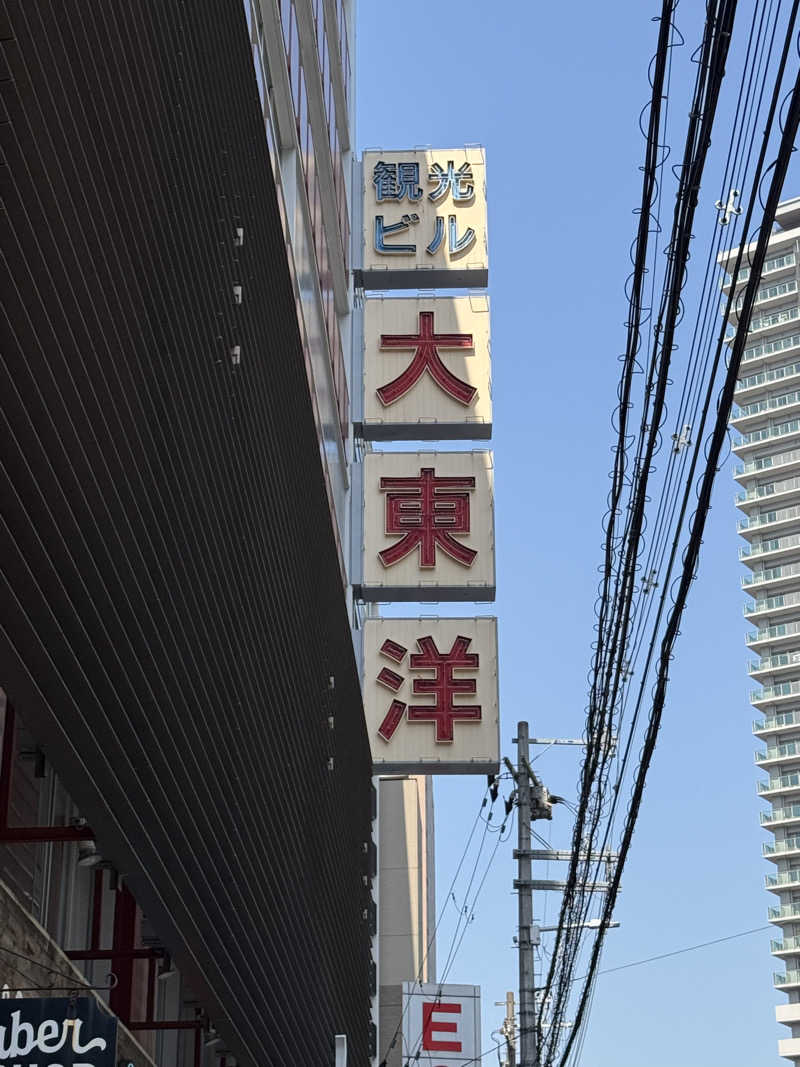 gungunchangさんのサウナ&スパ カプセルホテル 大東洋のサ活写真