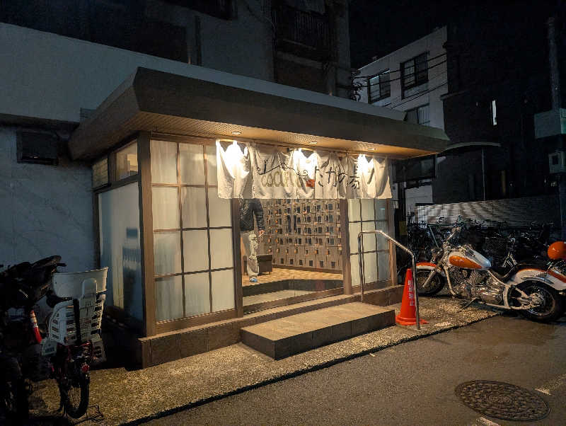 bigbozeさんのCOCOFURO たかの湯のサ活写真