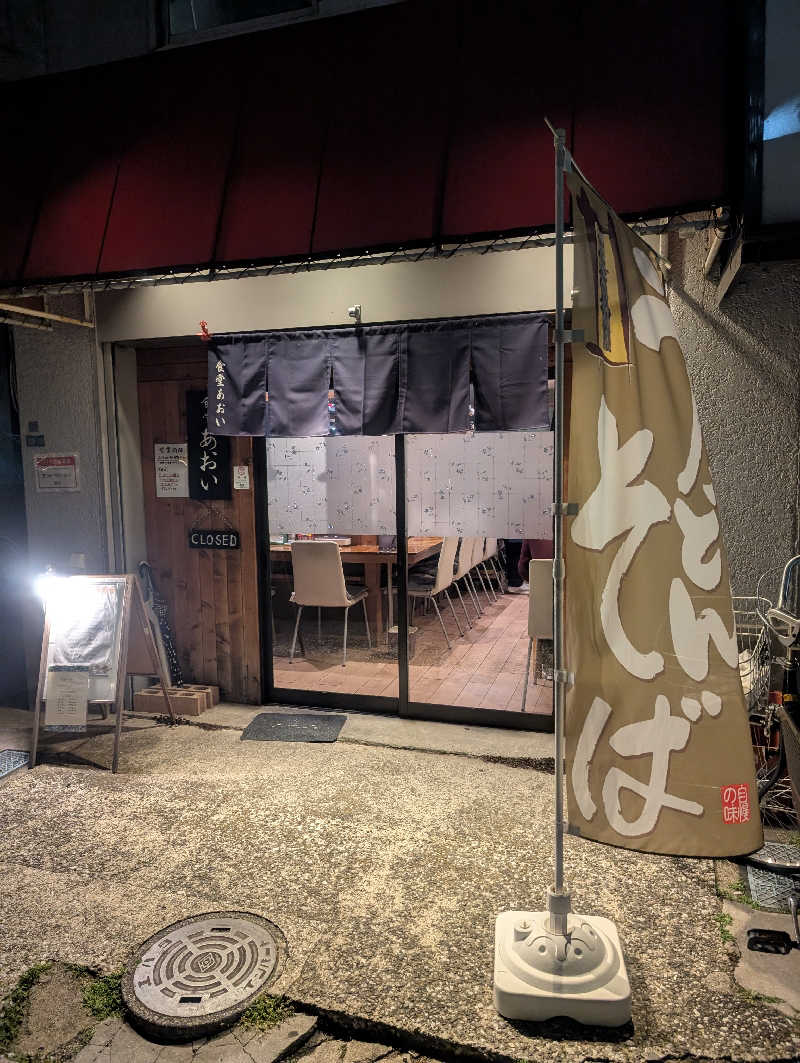 bigbozeさんのCOCOFURO たかの湯のサ活写真