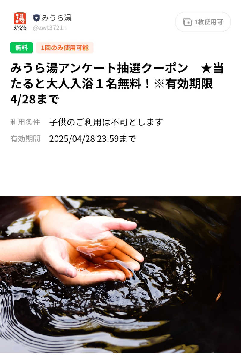 bigbozeさんのみうら湯 弘明寺店のサ活写真