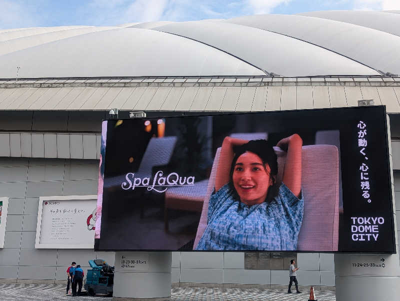 bigbozeさんの東京ドーム天然温泉 Spa LaQua(スパ ラクーア)のサ活写真