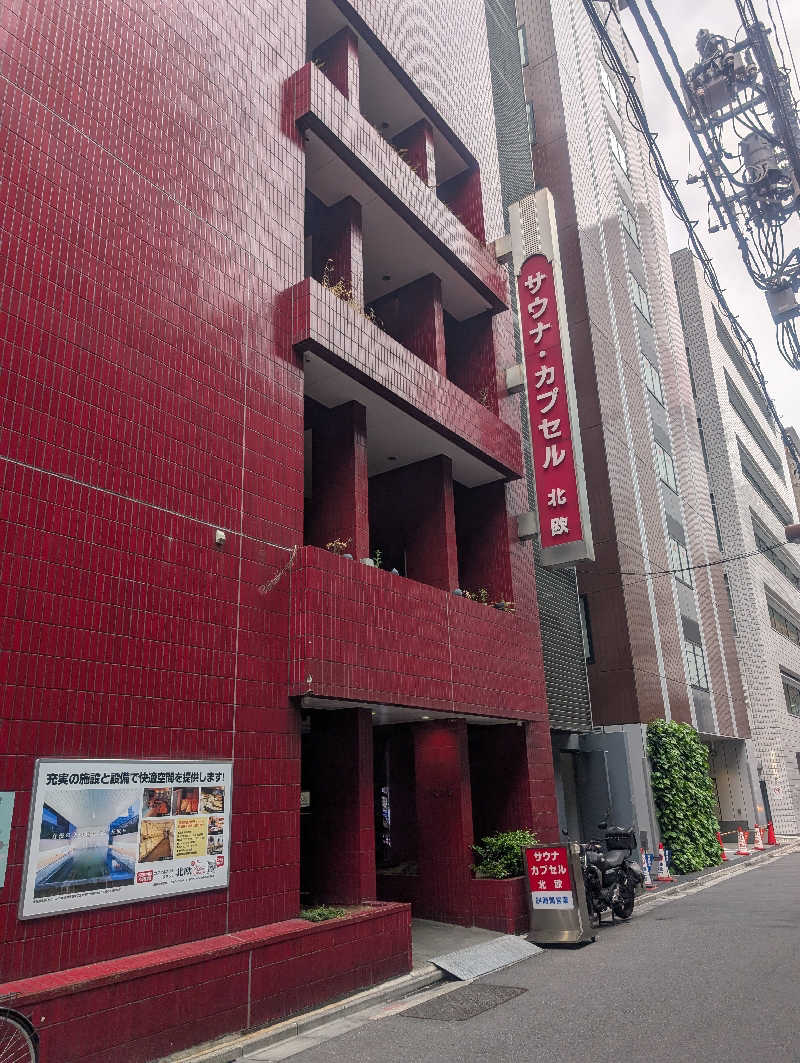 bigbozeさんのサウナ&カプセルホテル 北欧のサ活写真