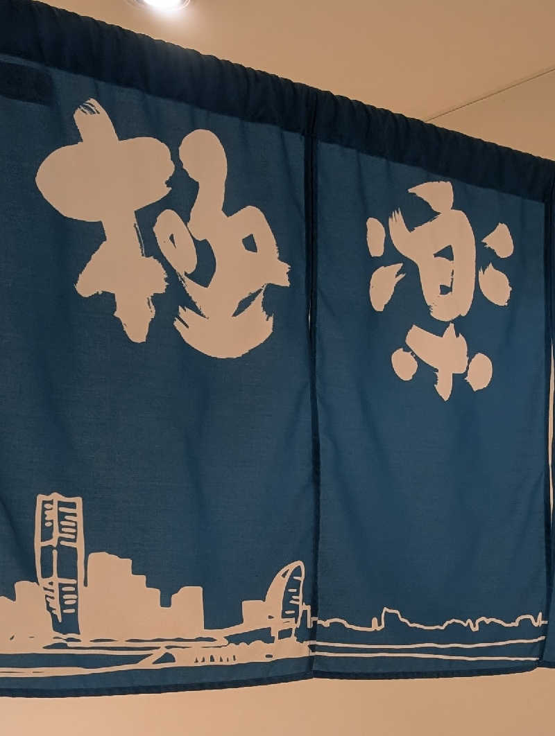 bigbozeさんのRAKU SPA BAY 横浜(旧INSPA横浜) ラクスパベイ横浜のサ活写真