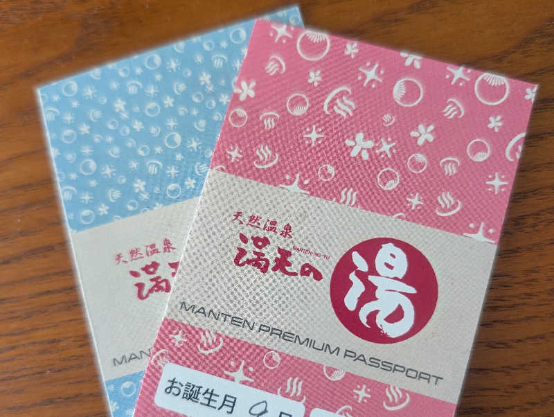 bigbozeさんの天然温泉 満天の湯のサ活写真
