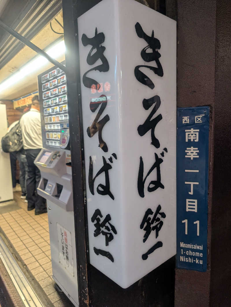 bigbozeさんのカプセルプラス横浜 サウナ/カプセルのサ活写真