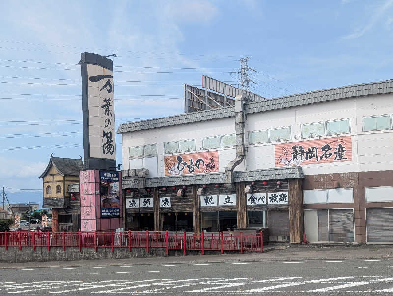 bigbozeさんの沼津・湯河原温泉 万葉の湯のサ活写真