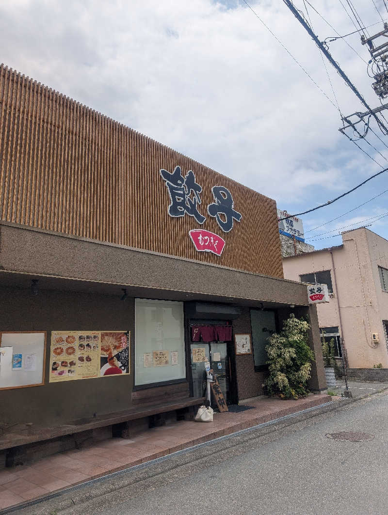 bigbozeさんの和合の湯のサ活写真