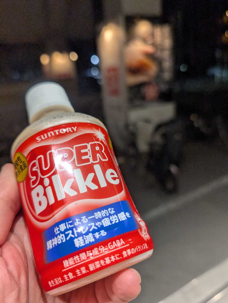 bigbozeさんのみうら湯 弘明寺店のサ活写真