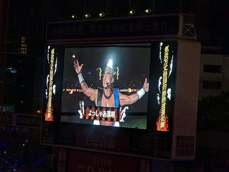 bigbozeさんのみうら湯 弘明寺店のサ活写真