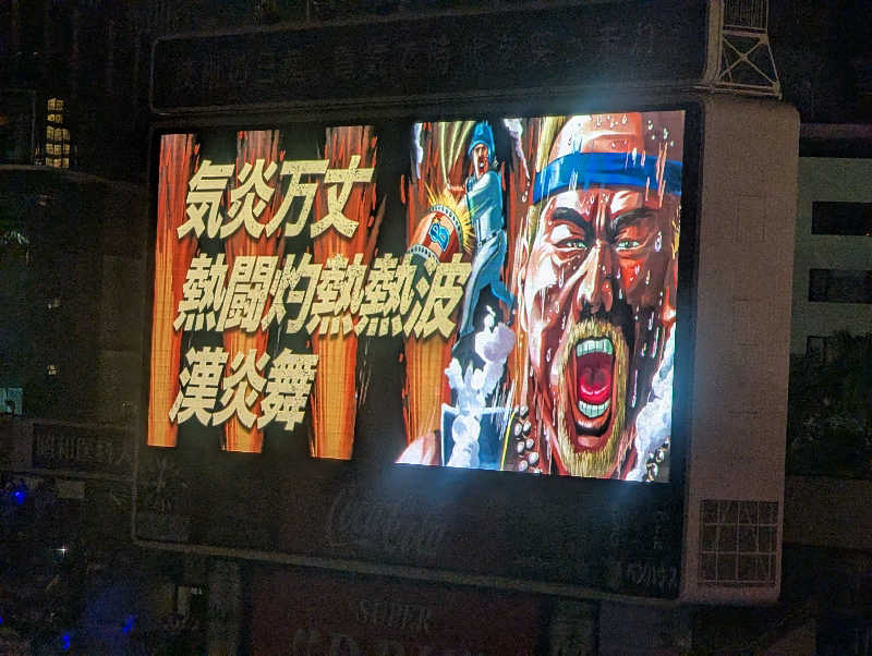 bigbozeさんのみうら湯 弘明寺店のサ活写真