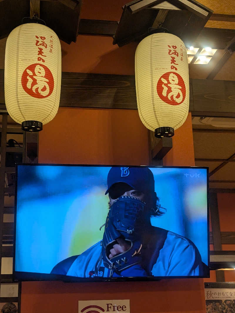 bigbozeさんの天然温泉 満天の湯のサ活写真