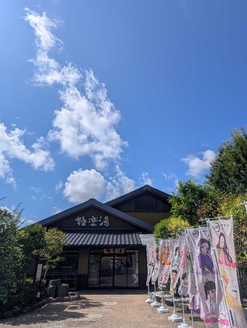 bigbozeさんの極楽湯 横浜芹が谷店のサ活写真