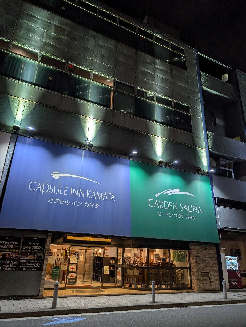 bigbozeさんのガーデンサウナ蒲田 (カプセルイン蒲田)のサ活写真