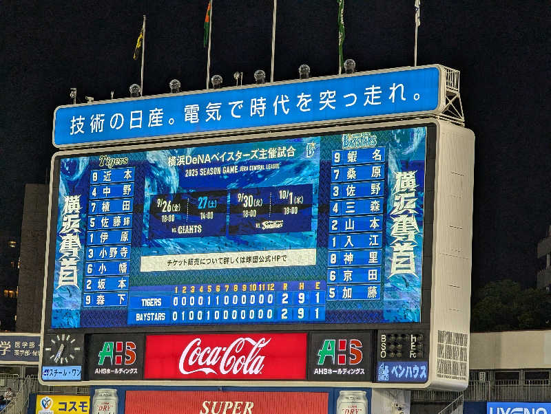 bigbozeさんの天然温泉 満天の湯のサ活写真