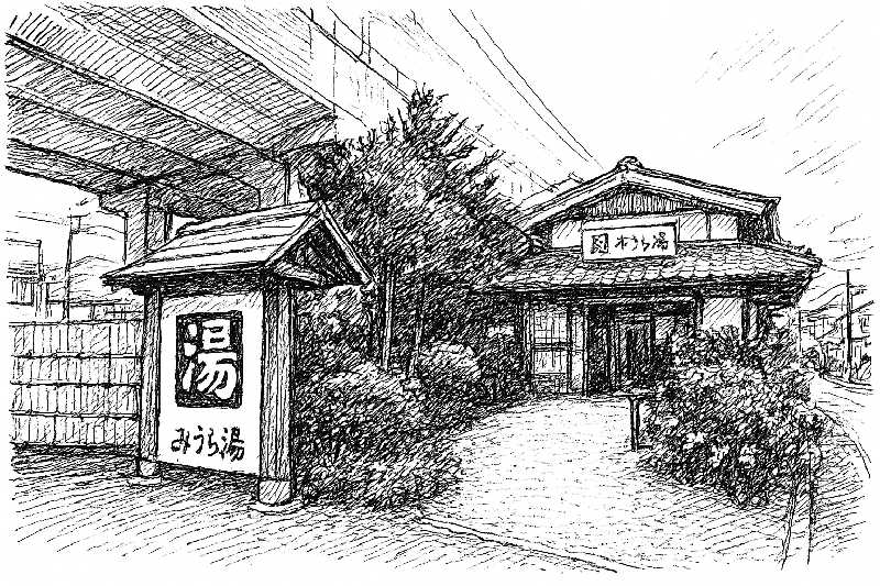 bigbozeさんのみうら湯 弘明寺店のサ活写真