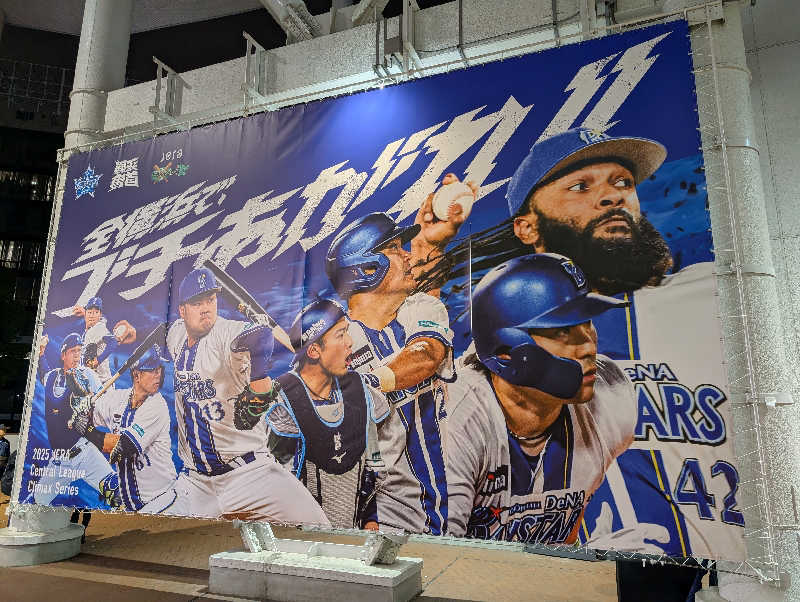 bigbozeさんの天然温泉 満天の湯のサ活写真