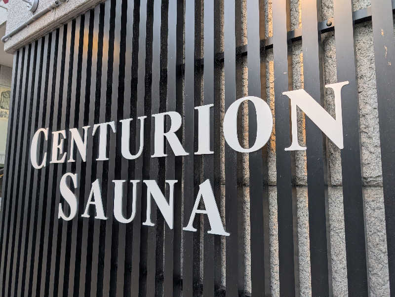 bigbozeさんのザ・センチュリオンサウナレスト&ステイ札幌のサ活写真