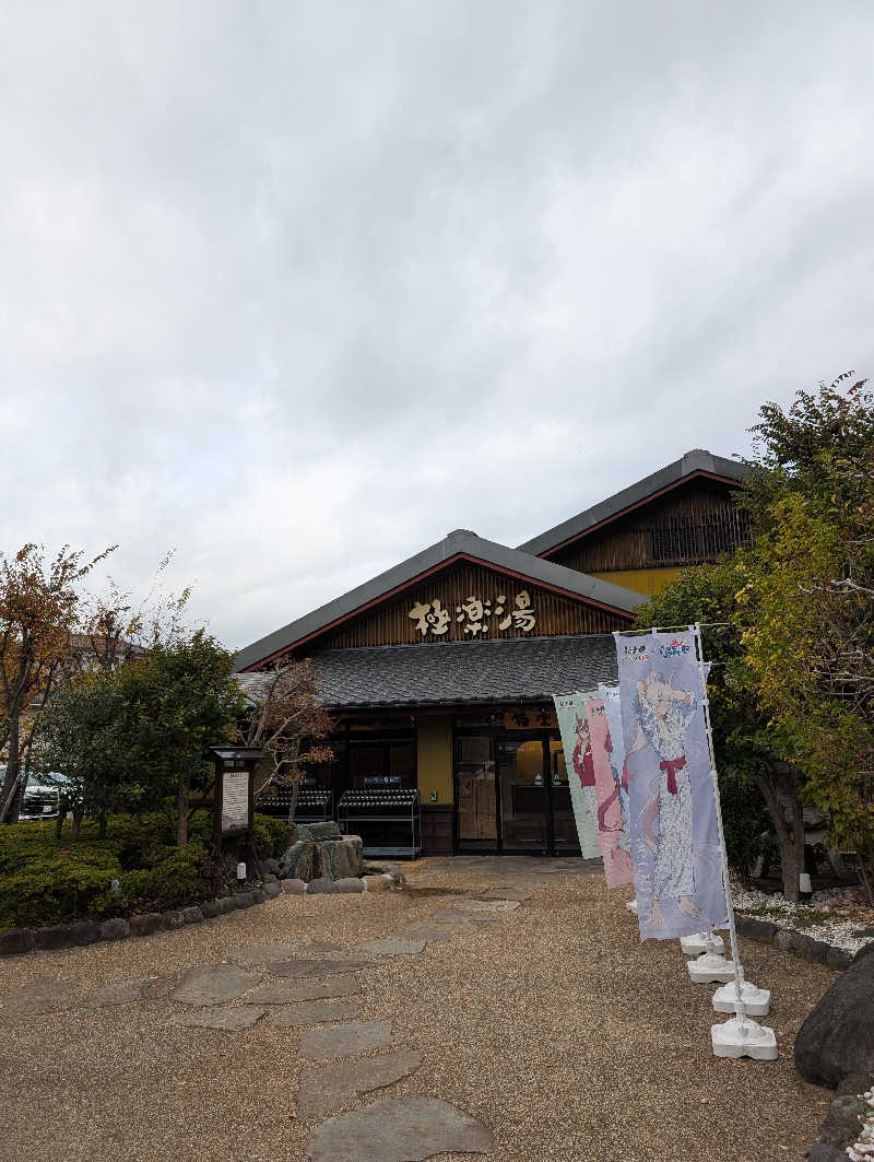 bigbozeさんの極楽湯 横浜芹が谷店のサ活写真