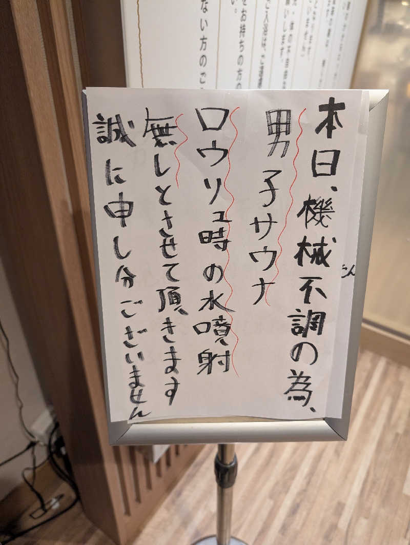 bigbozeさんのCOCOFURO たかの湯のサ活写真