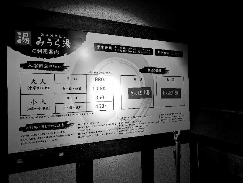 bigbozeさんのみうら湯 弘明寺店のサ活写真