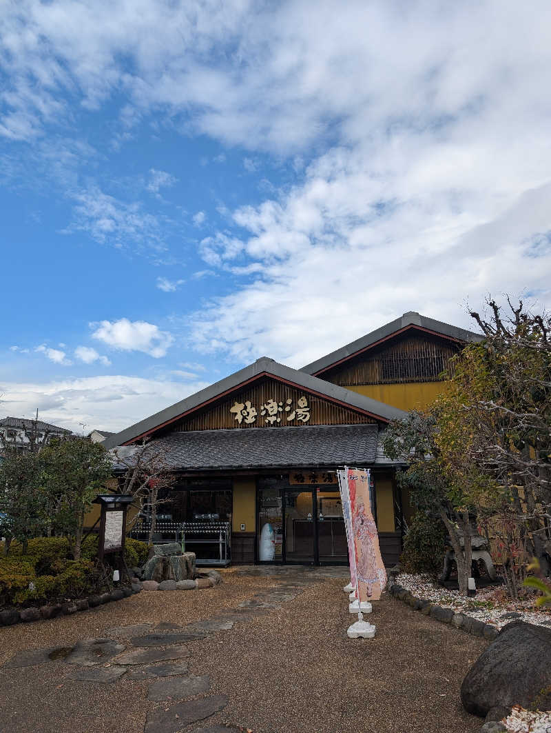 bigbozeさんの極楽湯 横浜芹が谷店のサ活写真