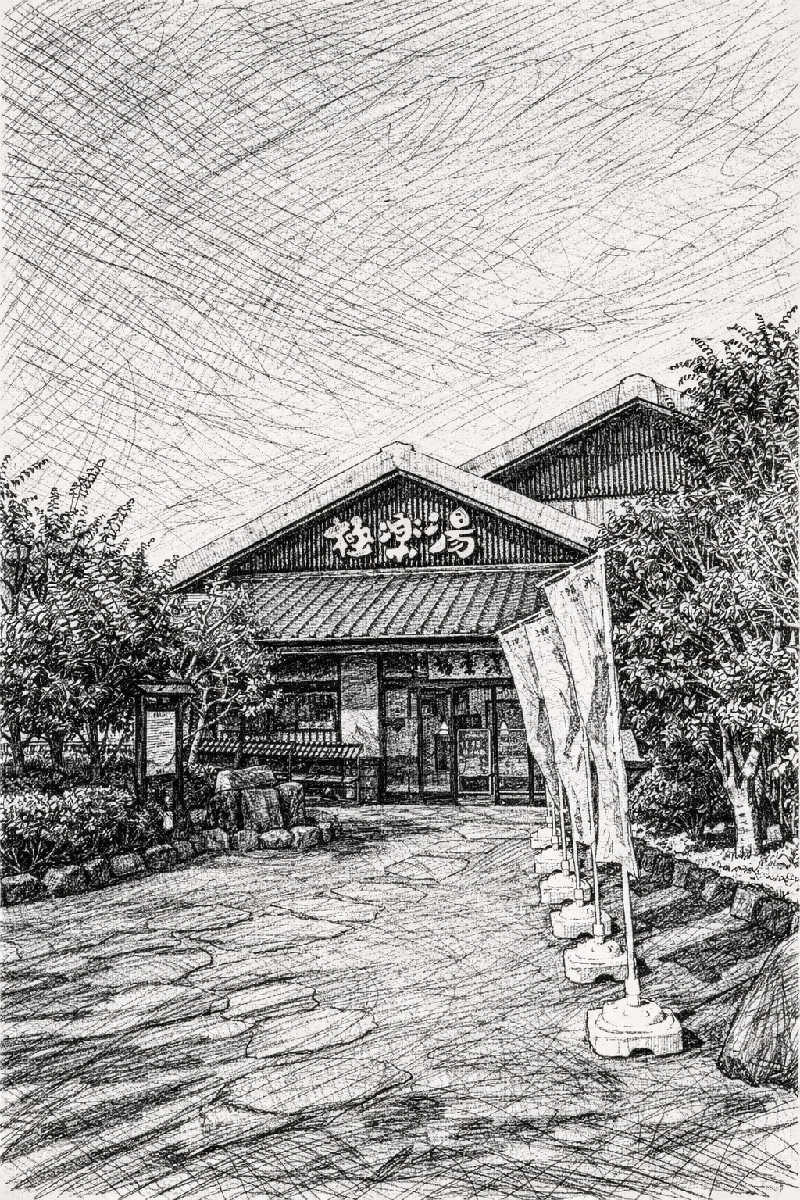 bigbozeさんの極楽湯 横浜芹が谷店のサ活写真