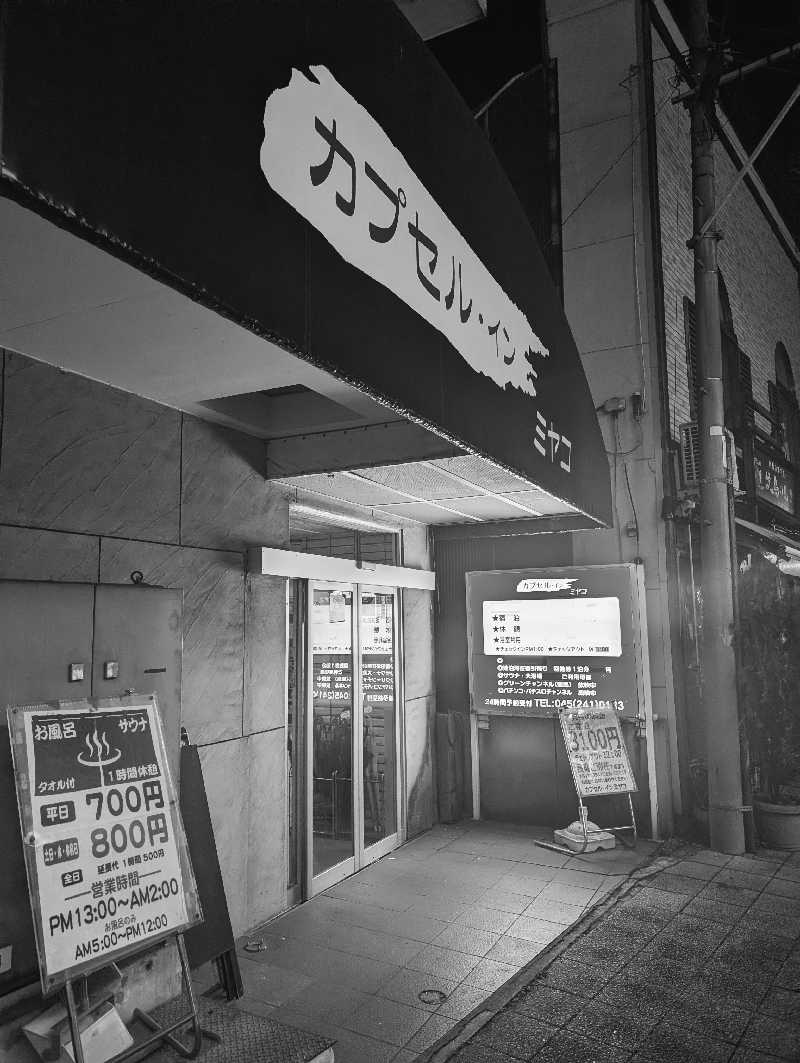 bigbozeさんのカプセル inn 都のサ活写真