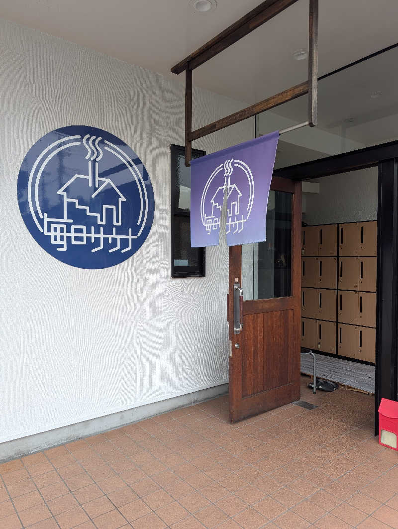 bigbozeさんの毎日サウナ 八王子店のサ活写真