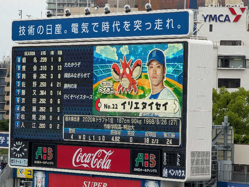 bigbozeさんの天然温泉 満天の湯のサ活写真