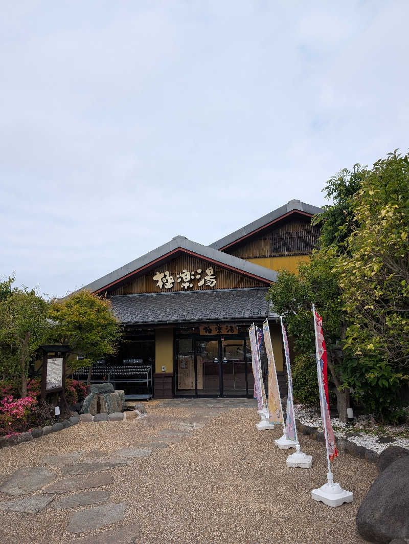 bigbozeさんの極楽湯 横浜芹が谷店のサ活写真