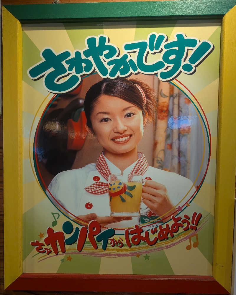 bigbozeさんのスパリゾート オアシス御殿場のサ活写真